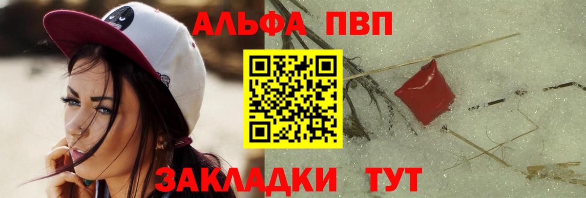 A-PVP СК  где продают   Моршанск  Вход с VPN  A PVP кристаллы 