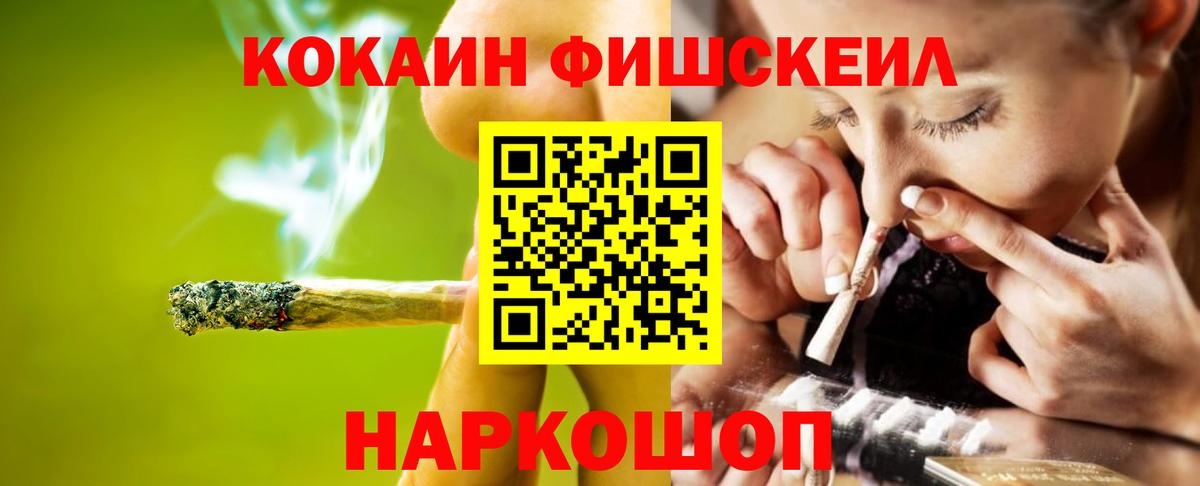 Кокаин Колумбийский Моршанск