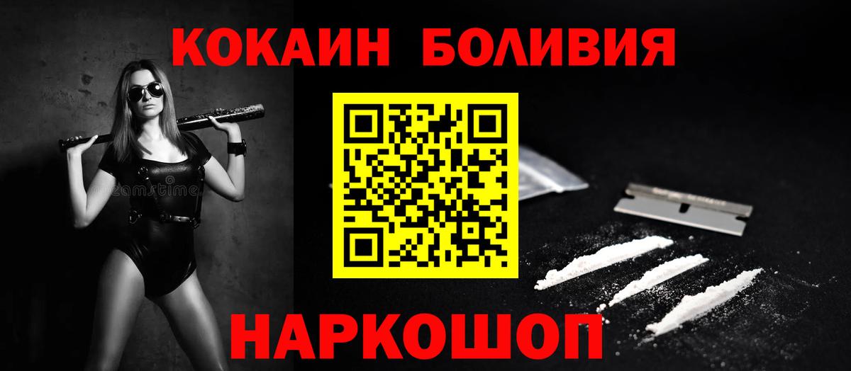 COCAIN Эквадор  COCAIN  Моршанск  Вход с VPN 