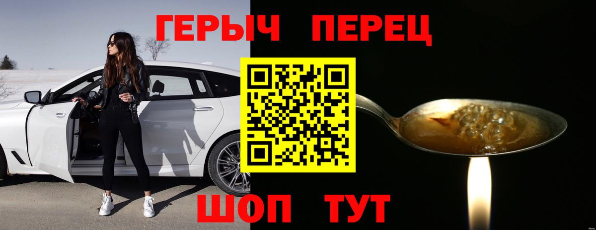 ГЕРОИН Heroin Моршанск