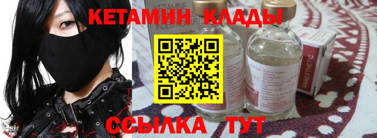 КЕТАМИН VHQ  Вход с VPN  Моршанск 