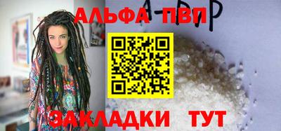 ALPHA-PVP Ипатово