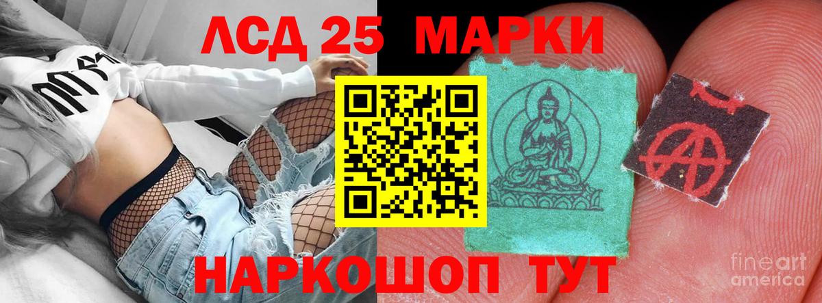 Лсд 25 экстази ecstasy  ЛСД экстази кислота  Вход с VPN  ЛСД экстази  Моршанск 