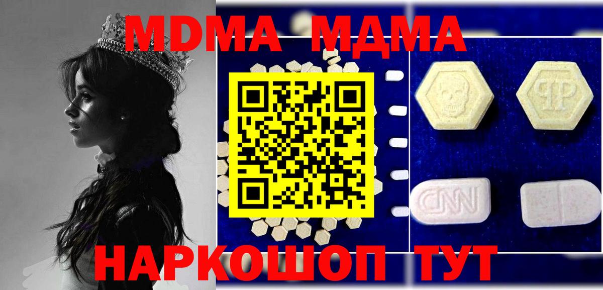 Моршанск  МДМА Molly  MDMA молли  MDMA  Вход с VPN 