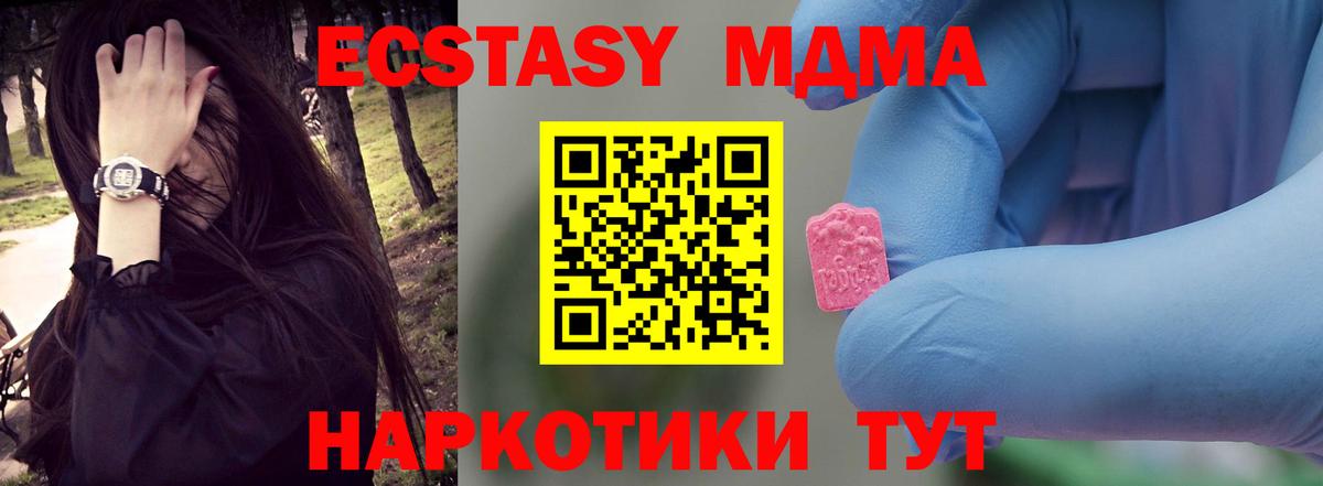 МДМА Molly Моршанск