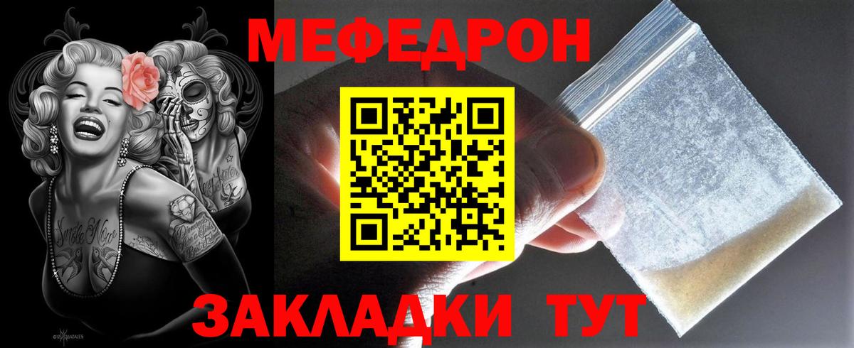Моршанск  Меф мука  Вход с VPN  МЯУ-МЯУ  OMG tor  МЯУ-МЯУ  Мефедрон мяу мяу 