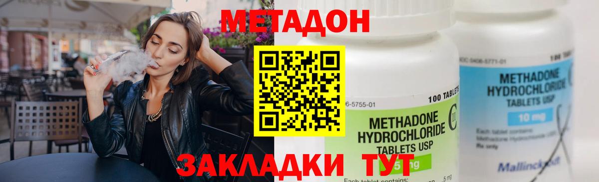 МЕТАДОН мёд  Вход с VPN  Моршанск 