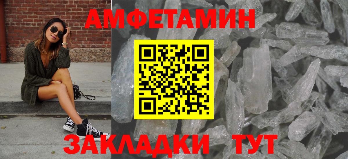 Первитин винт Моршанск