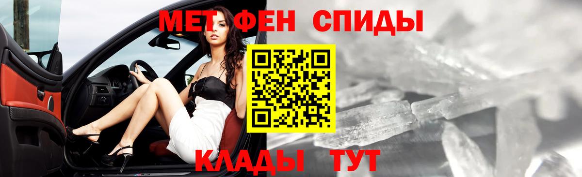 Моршанск  МЕТАМФЕТАМИН Methamphetamine  Вход с VPN 