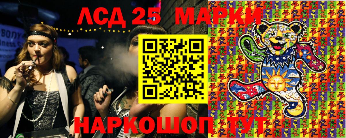 Марки NBOMe 1,8мг Моршанск