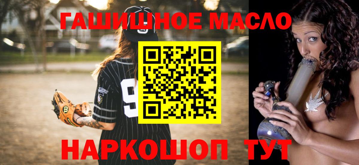 Моршанск  ТГК THC oil  Вход с VPN 