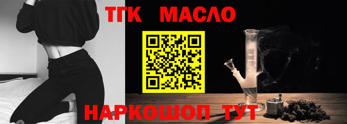 ТГК Wax Моршанск
